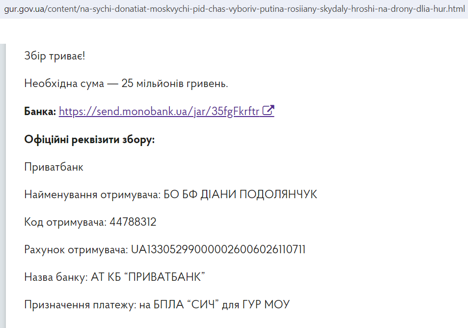 Росіяни під час "виборів" скидали гроші на дрони для українських розвідників, - ГУР